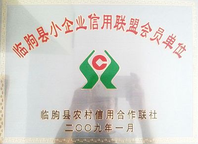 點(diǎn)擊查看詳細(xì)信息<br>標(biāo)題：信用聯(lián)盟會(huì)員單位 閱讀次數(shù)：5426